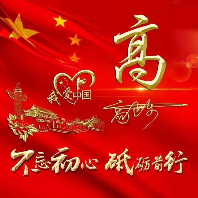 永恒之光