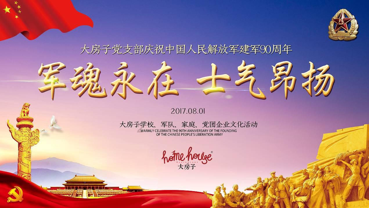合金装备幸存
